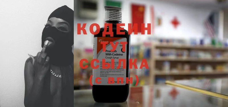 hydra зеркало  Оса  Codein Purple Drank 